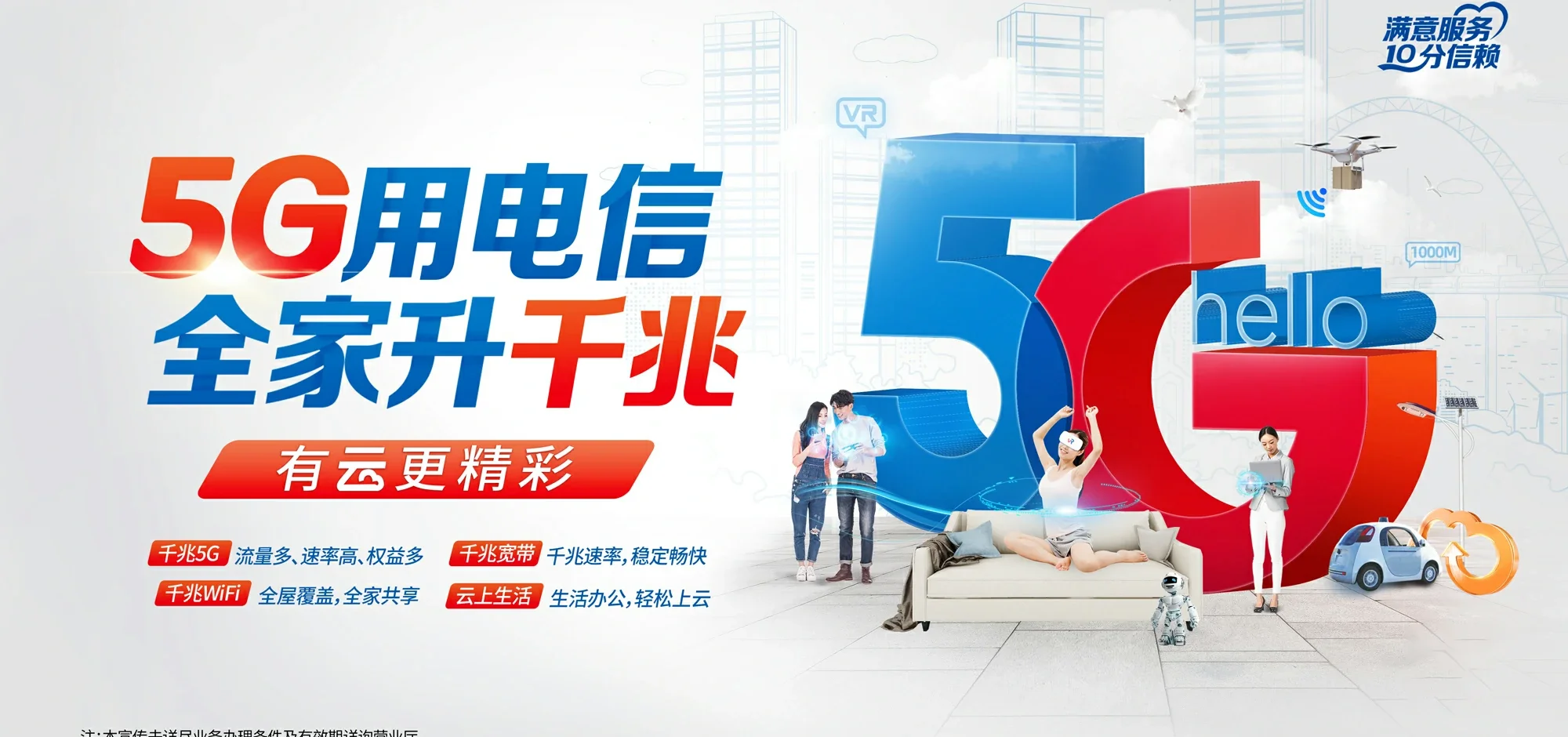 中国电信 南召县电信宽带 宽带套餐