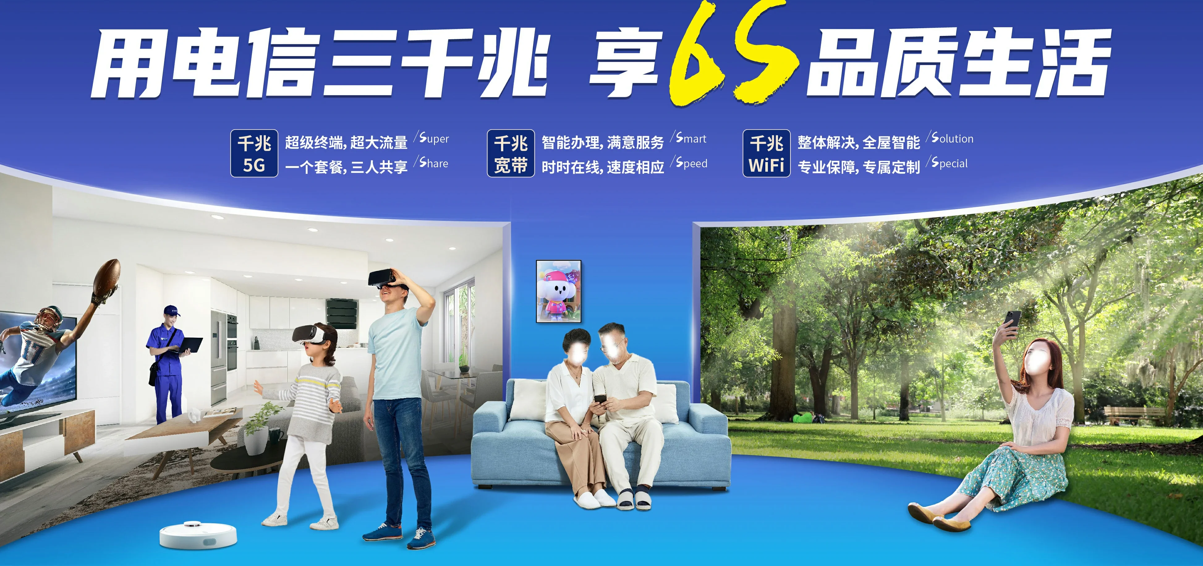 中国电信 南召县电信宽带 宽带套餐
