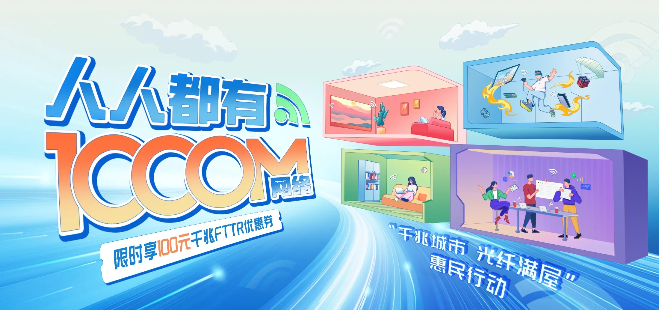 中国电信 南召县电信宽带 宽带套餐